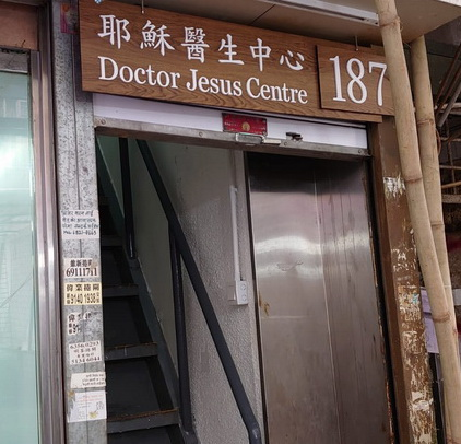 2021 Doctor Jesus Centre